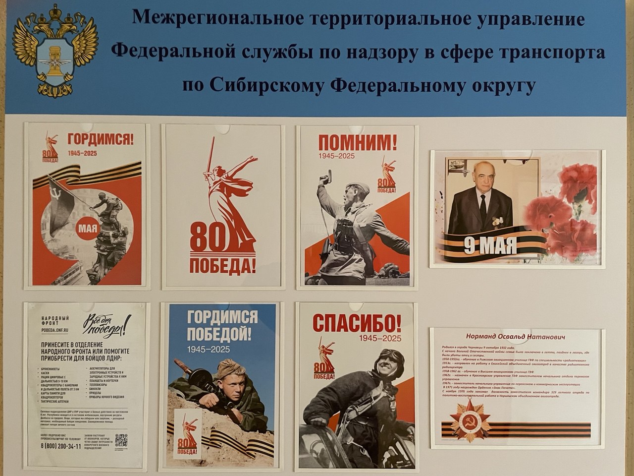 Поздравление ветеранов с 80-летием Победы в Великой Отечественной войне 1941-1945 годов